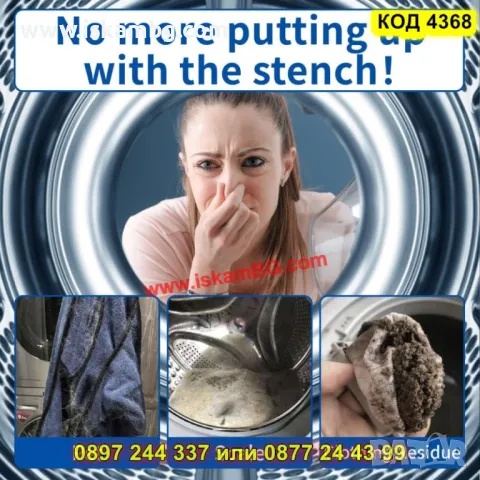 Таблетки за почистване на пералня, 12 броя – мощно действие - КОД 4368, снимка 10 - Препарати за почистване - 50196427