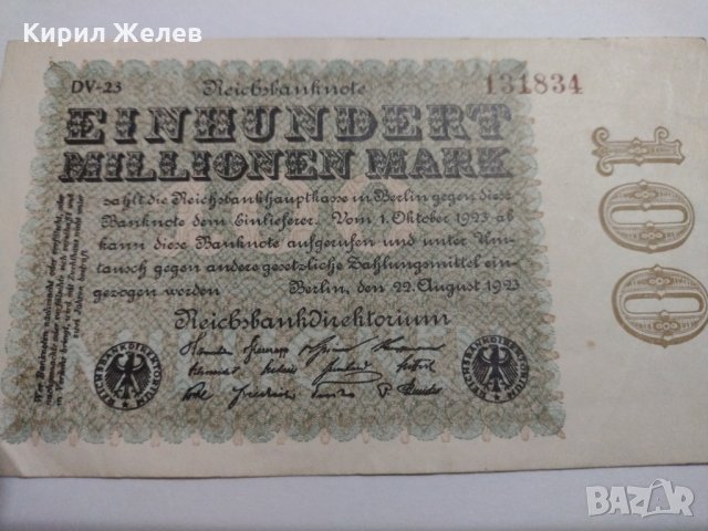 Стара рядка Райх банкнота- 1923 година уникат- 17964, снимка 6 - Нумизматика и бонистика - 31015686