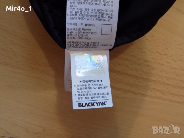 елек black yak горнище яке горница оригинално планина туризъм мъжко М, снимка 7 - Спортни дрехи, екипи - 40523076