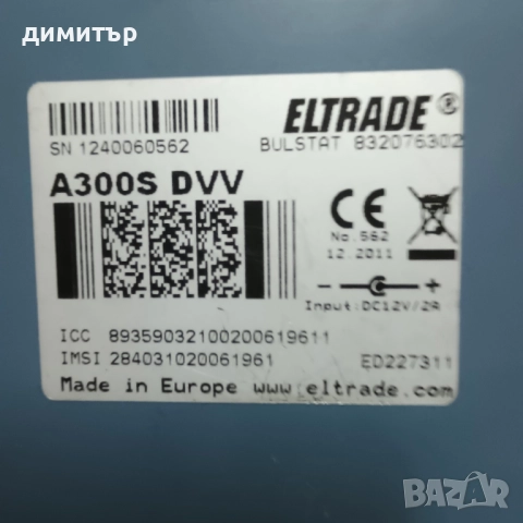 Касов апарат ELTRADE A300S DVV, снимка 2 - Друго търговско оборудване - 52142568