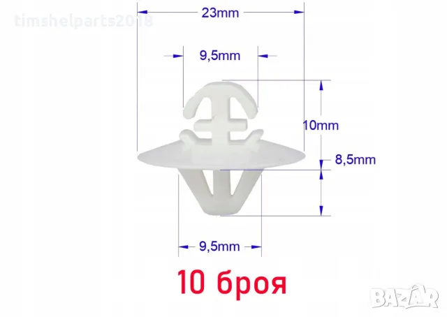 10 броя Щипки копка, клипс, за странични лайсни MERCEDES Sprinter-Volkswagen CRAFTER
