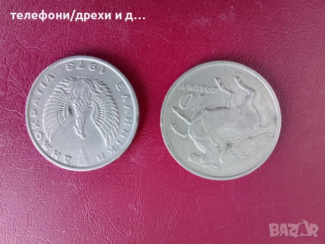 17 гръцки монети, снимка 8 - Нумизматика и бонистика - 51136167