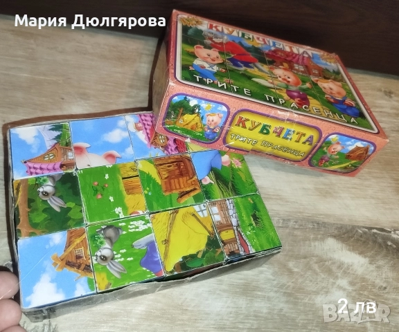 дървени сортери и играчки, снимка 17 - Образователни игри - 49667208