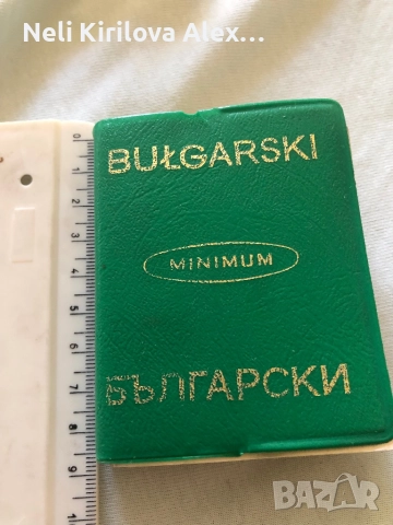 2. Още стоки от затворена книжарница, снимка 15 - Ученически пособия, канцеларски материали - 52741346