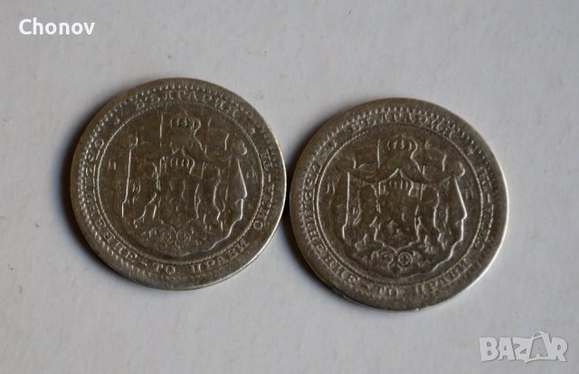 Лот монети от 50 стотинки 1883 година - сребро, снимка 6 - Нумизматика и бонистика - 44264763