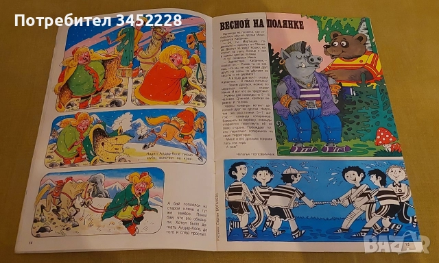 списание за колекционери , снимка 5 - Списания и комикси - 52914820