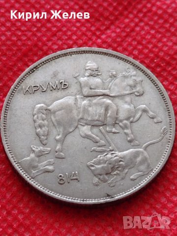 Монета 10 лева 1943г. Царство България за колекция  24982, снимка 7 - Нумизматика и бонистика - 35186510