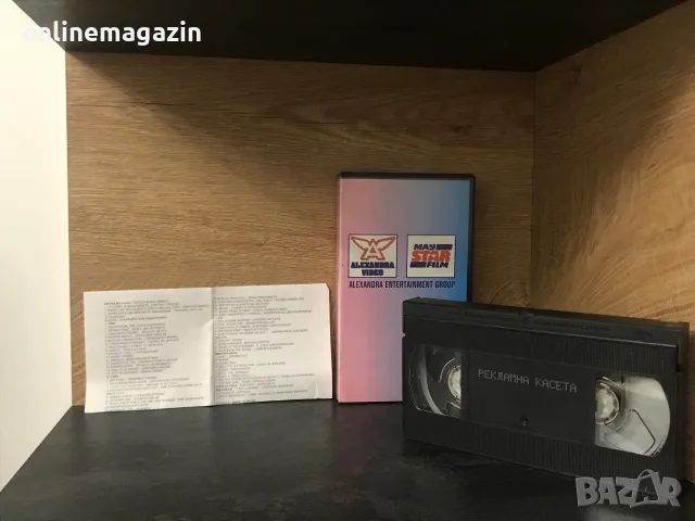 ПОРЪЧАНА Рекламна видеокасета от ALEKSANDRA VIDEO  VHS
