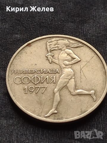 ЮБИЛЕЙНА МОНЕТА 50 стотинки 1977г. УНИВЕРСИАДА СОФИЯ ЗА КОЛЕКЦИОНЕРИ 29399, снимка 8 - Нумизматика и бонистика - 42568432