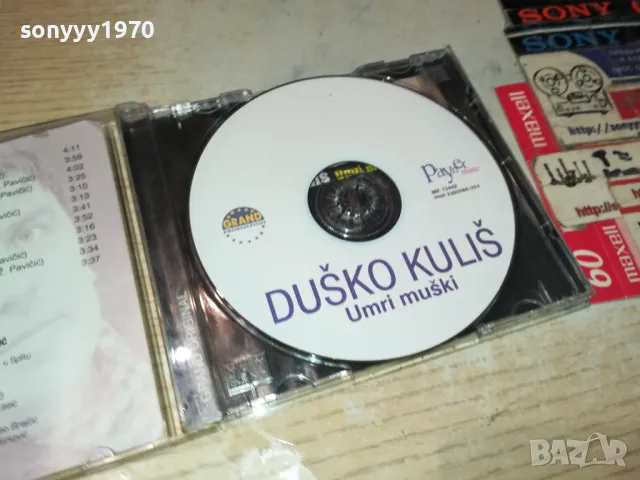 DUSKO KULIS-ORIGINAL CD 2605252021, снимка 2 - CD дискове - 50436004