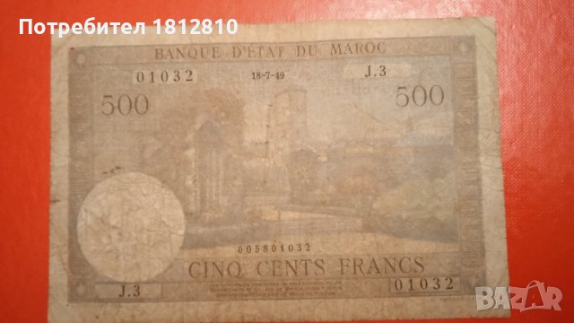 Банкнота 50 франка Френско Мароко 
