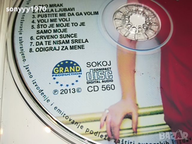 ANA BEKUTA-АНА БЕКУТА ЦД 0709221208, снимка 15 - CD дискове - 37925906