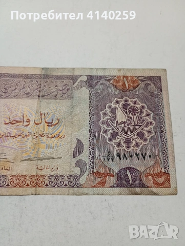 КАТАР БАНКНОТА , снимка 2 - Нумизматика и бонистика - 54227189