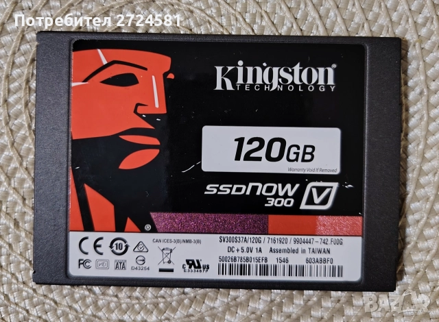 Само за 39 лева ! Kingston SSD Now V300 2.5 120GB SATA3 SV300S37A/120G