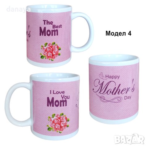 4515 Чаша за 8 март I Love you Mom, The Best Mom, снимка 4 - Чаши - 44399468