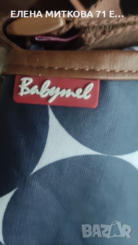 Babymel водоустойчива чанта за повиване+подложка за повиване, снимка 8 - Други - 52564111