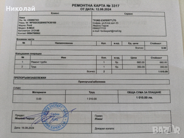 Турбо за Ford S Max 2.0 140hp 2007, снимка 5 - Части - 54098350