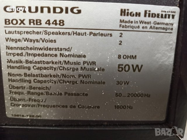 Тонколони Grundig Box RB 448, снимка 5 - Тонколони - 31011369