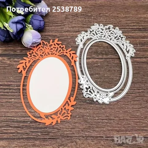 Щанца овал с клончета и цветя – за картички, декорация, крафт