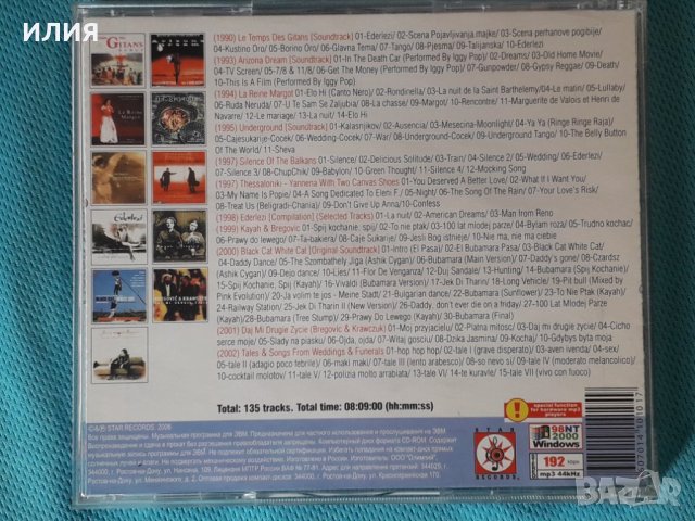 Goran Bregovic- Discography 1990- 2002(11 albums)(Romani world-folk music)(Формат MP-3), снимка 4 - CD дискове - 42770598