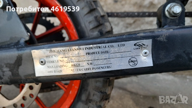 Кросов мотор 60 кубика детски крос мини , снимка 11 - Мотоциклети и мототехника - 54149748