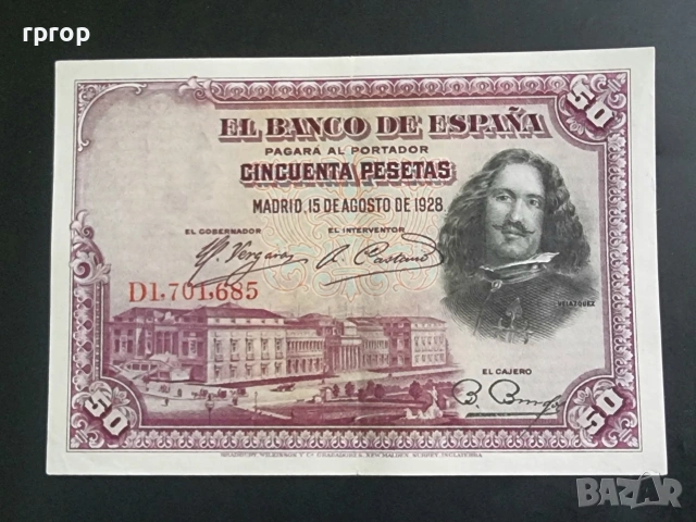 Испания. 50 песети. 1928 година. Много добре запазени на вид банкноти. 