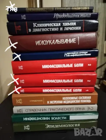 Стара медицинска литература на руски език 