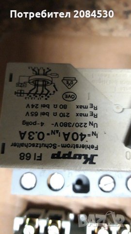 Бушони, снимка 4 - Ключове, контакти, щепсели - 30835396