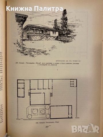 Изкуството на Българското възраждане , снимка 4 - Специализирана литература - 31255109