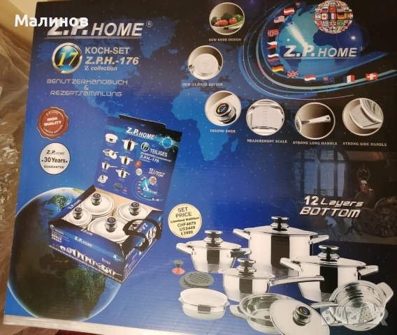 Сервиз за готвене, снимка 4 - Съдове за готвене - 54344448