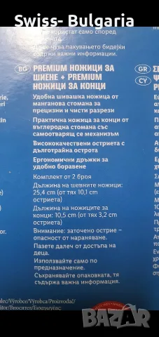 инструменти  различни .ролетка 50 метра,ножица зиг заг и права, снимка 13 - Други инструменти - 51724193