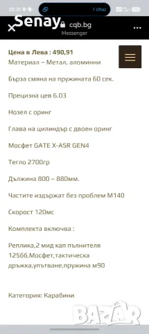 Aisoft Specna Arms SA-E03 EDGE RRA, снимка 6 - Оборудване и аксесоари за оръжия - 56508955