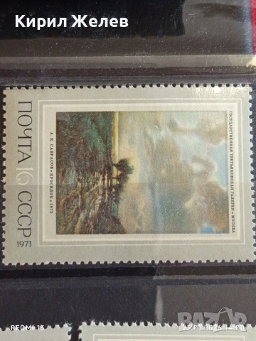 Стари пощенски марки 1971г. СССР ИЗКУСТВО за КОЛЕКЦИЯ ДЕКОРАЦИЯ 52021, снимка 8 - Филателия - 53200530
