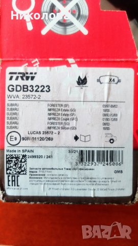 Комплект задни накладки за дискови спирачки TRW COTEC GDB3223 за автомобили Субару, снимка 2 - Части - 39126253