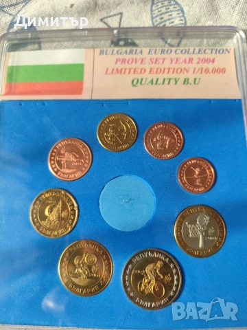 Евро монети България пробни 2004 г. 