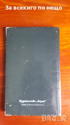 евангелие според лука, снимка 2 - Езотерика - 36675500