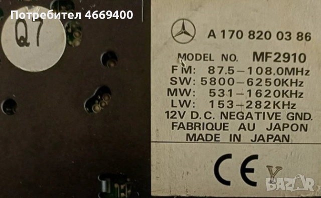 Оригинално радио със СД за Мерцедес 202, 208, 210, 203 и други, снимка 4 - Аксесоари и консумативи - 54228964