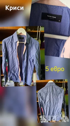 мъжки дрехи запазени с цени всяка, снимка 2 - Костюми - 56268730