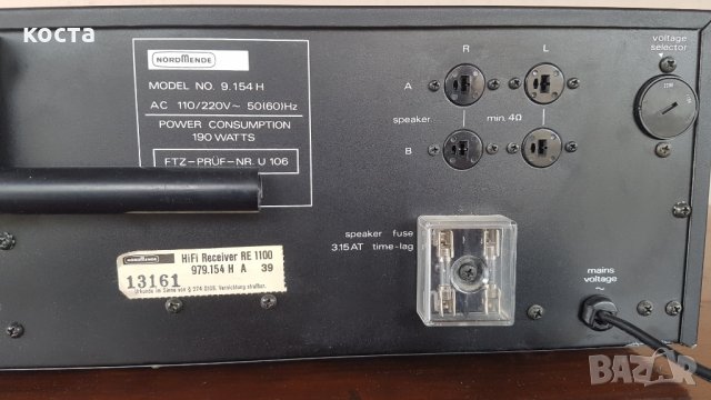 NORDMENDE RE1100, снимка 10 - Ресийвъри, усилватели, смесителни пултове - 31810338