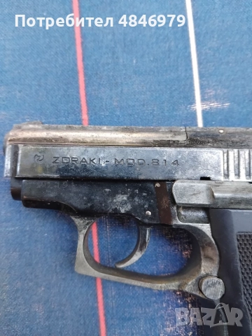 Газов пистолет Zoraki, снимка 2 - Газово оръжие - 55984894