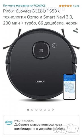 РАЗПРОДАЖБА НА РОБОТ ПРАХОСМУКАЧКИ HIAOMI DEBOOT ROWENTA PROSCENIC , снимка 5 - Прахосмукачки - 38024452