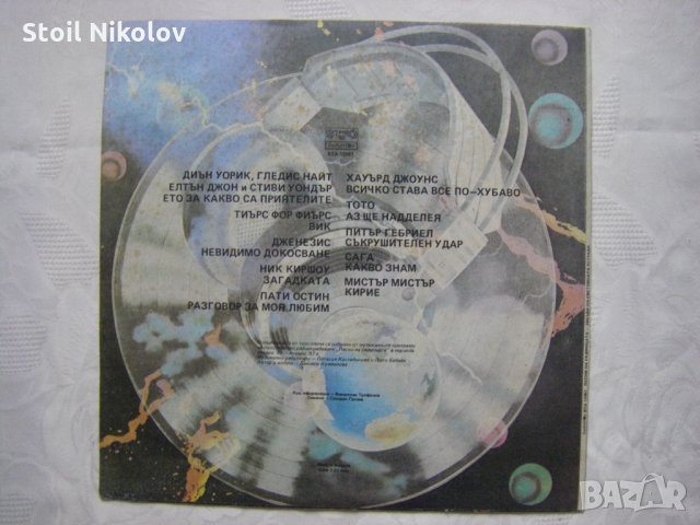 ВТА 12051 - Песни на седмицата. Звезди на световната естрада, снимка 4 - Грамофонни плочи - 34957328