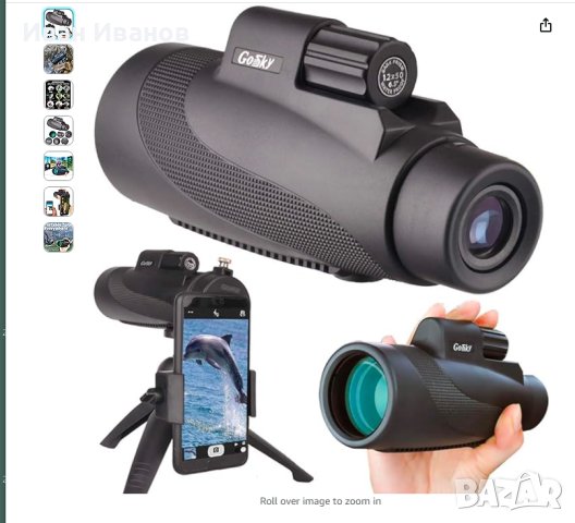 Монокулярен телескоп Gosky Titan 12X50 с държач за смартфон, снимка 3 - Екипировка - 42315333