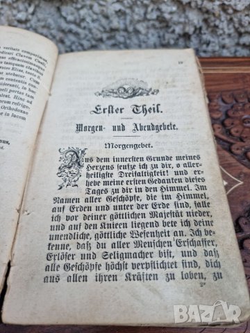 Антикварна Немска Католическа Библия Германия- "1800г 19 Век ", снимка 8 - Колекции - 40073734