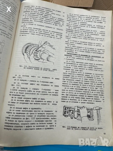 Каталог, книга за ГАЗ 24 ВОГЛА 24 , снимка 5 - Части - 51285261