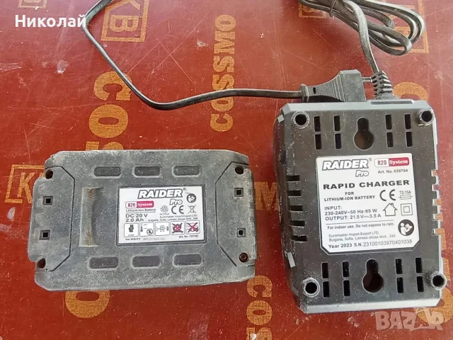 Зарядно и бтерия Raider R 20 system , зарядно Райдър Р20 батерия Raider , R20 2 A