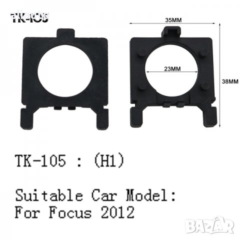 Лед адаптер ТК-105/ H7 LED основа за държач на фарове за Фокус 2012г- 2 бр., снимка 1 - Аксесоари и консумативи - 40161819