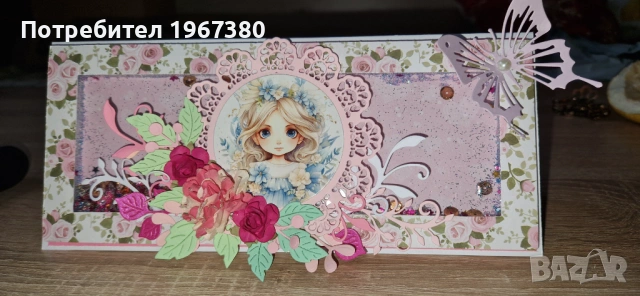 Шейкър картичка , снимка 4 - Подаръци за рожден ден - 54167888