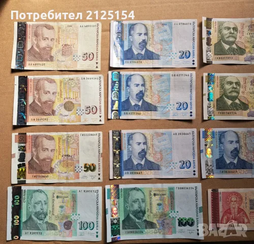 Български банкноти 1997/2020 г., снимка 2 - Нумизматика и бонистика - 56347671