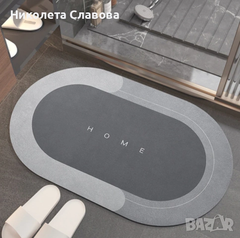 Силно абсорбиращ килим за баня против хлъзгане, снимка 1